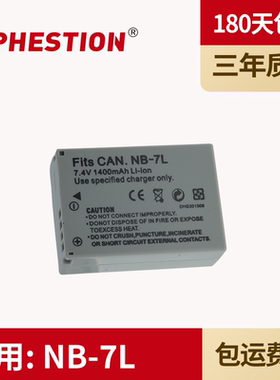 适用于 NB-7L 电池 G10 G11 G12 SX30IS SX3 数码配件 NB7 L电池适用于佳能g12相机电池