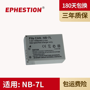 L电池适用于佳能g12相机电池 SX30IS 配件 G12 G11 适用于 电池 NB7 G10 SX3 数码