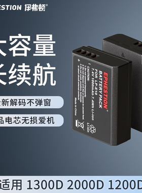 适用于佳能 LP-E10电池 EOS 3000D 4000D 1300D 相机电池1200D 1500D 1100D 相机锂电板 单反数码配件