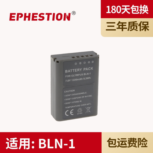bln1电池EPHESTION/伊弗顿
