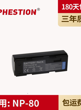 适用于富士 FNP-80 NP80 电池相机 MX1700 MX2900z X6800 X4900 X6900 X4800理光DB-20L BP-1100 KLIC3000