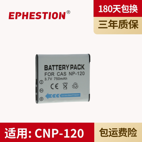 适用电池伊弗顿CNP120