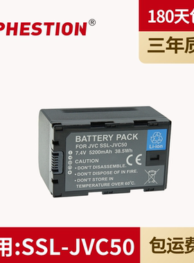 适用于 JVC SSL-JVC50 JVC70电池HM600EC HM650EC HMQ10 摄像机电池 HM200 HM360 Q10 SSL180 gy ls300 JVC70