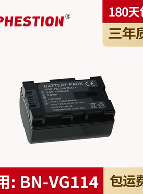 适用JVC  BN-VG114 摄像机电 池GZ-HD620 HM330 MS210 GZ-HM650AC MG750 GX8 GX1 MG250 HM440 HM570 HM690