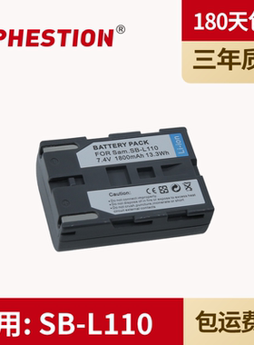 适用三星 SB-L110A 电池 SB-L160 VP-L750 VP-L3000 SC-L610 SC-L810 SC-W73 SB-L160DV 摄像机电池