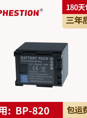 BP-820适用佳能BP-828锂电池XA15 XA11 XA20 XA25 XA30 XA35 HF G26 G30 G40 G50 G60摄像机XF405 XF400 GX10