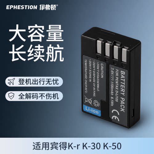适用宾得D-LI109伊弗顿