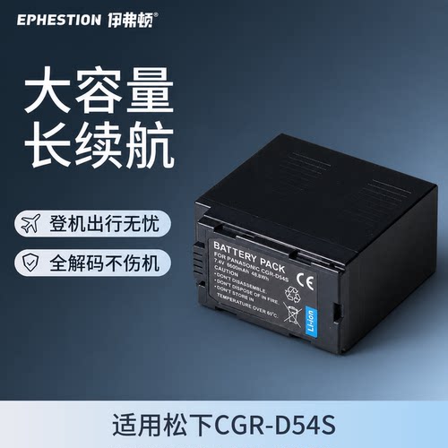 适用电池松下CGA-D54S