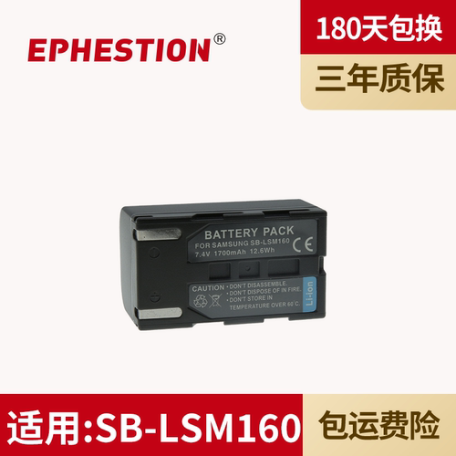 适用电池三星SB-LSM160