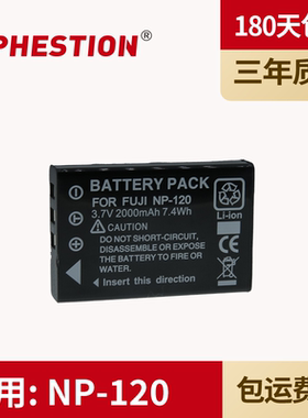 适用于富士FinePix NP-120 相机电池 F11海尔DV-E56 E60D宾得D-L17LI7理光DB43 GX8京瓷BP1500S数码照相机