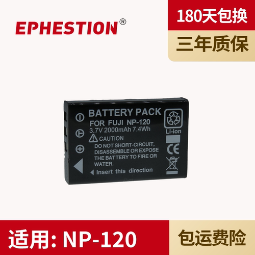 适用电池EPHESTION/伊弗顿