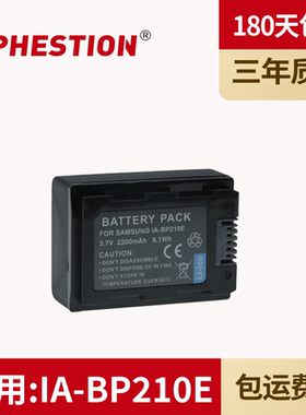 适用三星 BP210E摄像机电池  HMX-H205 HMX-S10 HMX-S15 HMX-S16摄像机电池