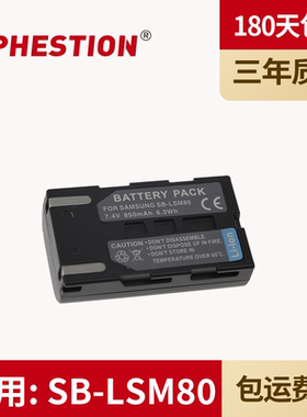 适用三星 SB-LSM80 VP-D353I VP-D351i D352i D361i D363i D453i SB-LSM80摄像机电池 LSM-80 电池