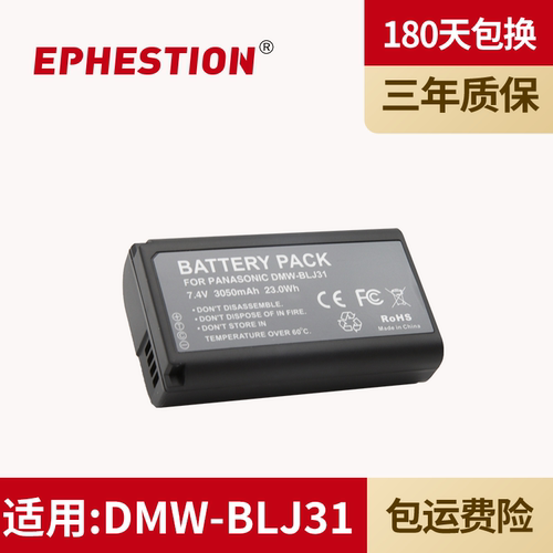 适用相机电池松下DMW-BLJ31