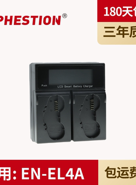 适用尼康 EN-EL4A电池充电器 D2H D2Hs D2X D2Xs D3 D3S双座充 F6