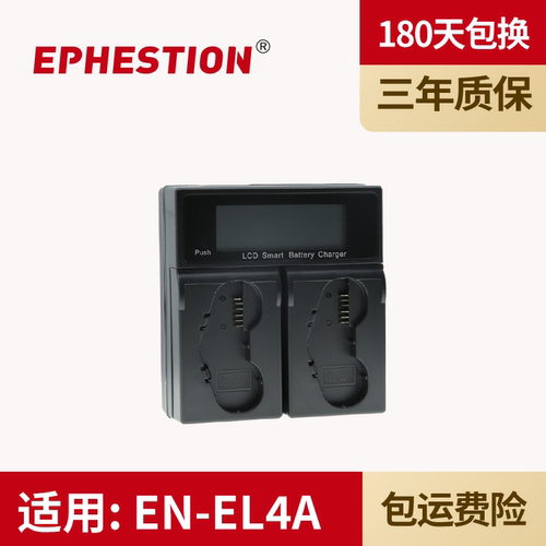 适用电池充电器尼康EN-EL4A