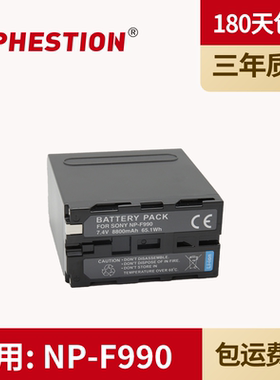 NP-F990  适用于 摄像机电池 SONY索尼 NP-F990 F970 HVR-HD1000C MC1500C 198P 1000C 190P