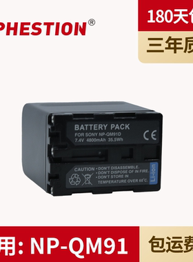NP-QM91D 相机电池 适用Sony/索尼 FM50 FM55H FM30 FM70 FM71 QM71D F707 电池