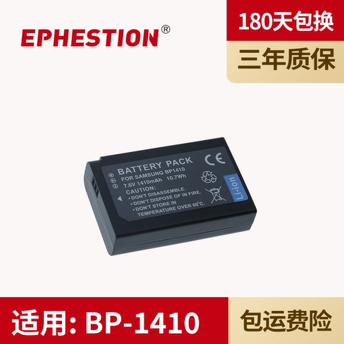 适用相机电池三星BP-1410