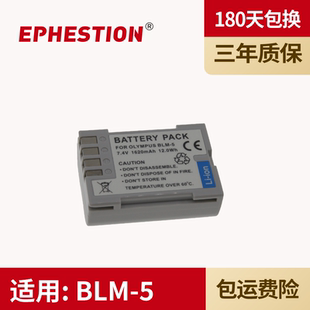 BLM5 7070 适用于奥林巴斯 E520 8080 相机电池 E500 5060 520