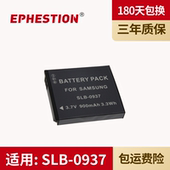 相机电池 蓝调 0937 SLB L830 电池适用于三星 L730 PL10 NV33