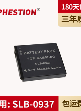 SLB-0937 电池适用于三星 蓝调 i8 L730 L830 NV33 PL10 SLB 0937 相机电池