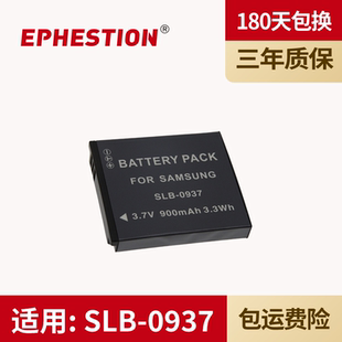 蓝调 PL10 0937 相机电池 NV33 电池适用于三星 L830 SLB L730