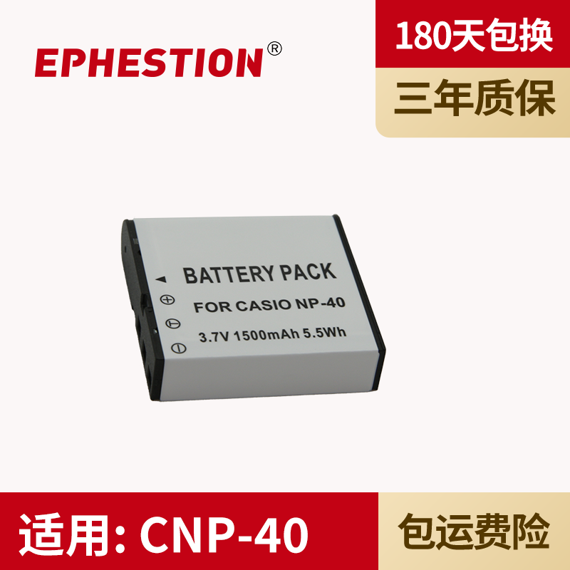 适用摄像机电池EPHESTION/伊弗顿