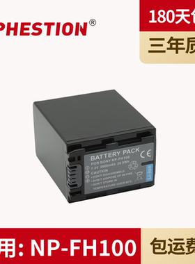 适用于索尼 NP-FH100 摄像机电池 兼容索尼 NP-FH30 FH40 FH60 FH90 FH100 NPFH70 锂电池