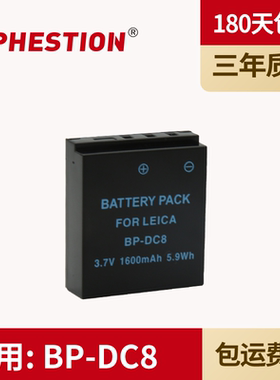适用 leica徕卡 BP-DC8  LEICA X2 X1 MINI-M X-VARIO电池 BP-DC8 typ113 TYP 107 荚卡 XV CCD数码相机电池