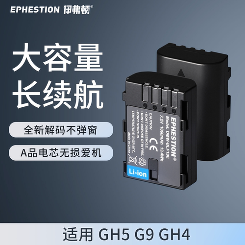 伊弗顿适用松下DMW-BLF19E电池