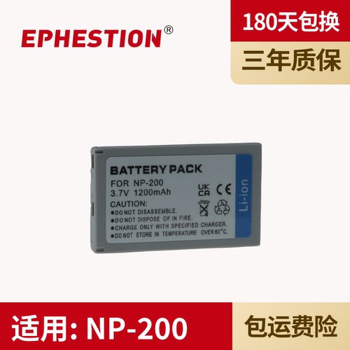 适用电池EPHESTION/伊弗顿