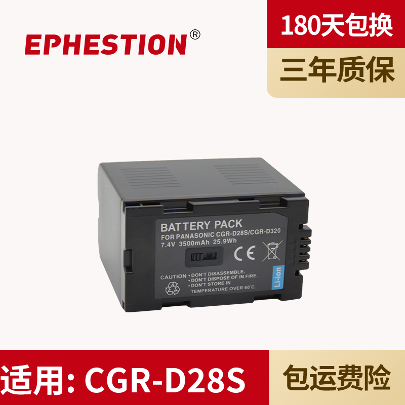 适用电池松下CGR-D28S