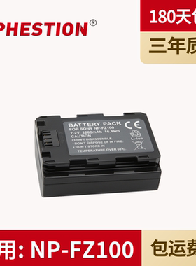 适用于 电池NP-FZ100 相机电池a7m4 FX30充电器适用索尼a7m3 A7c A7R3 A7R4 7RM3 A9M2 A7S3 a6600单反