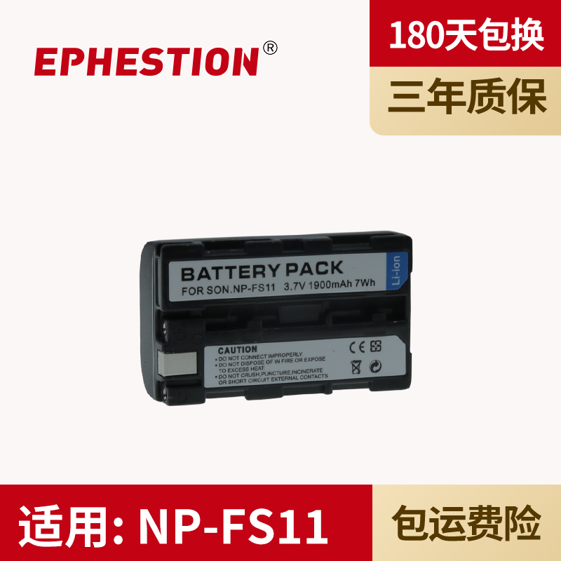 适用电池伊弗顿NP-FS11