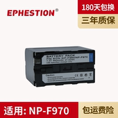 NX100 f550 sony 1500c摄影机2500c HXR F750 Z150摄像机电池 970 Z5C NX3 F970电池适用于索尼MC2500