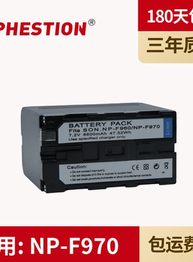 NP-F970电池适用于索尼MC2500 NX100 Z5C HXR-NX3 sony np 970 1500c摄影机2500c f550 F750 Z150摄像机电池