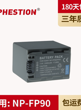 适用索尼 NP-FP90 相机电池FP70 NP-FP50 FP30 FP60 SR40 SR60E HC21 HC23 HC24 DCR-SR100E SR70E相机电池