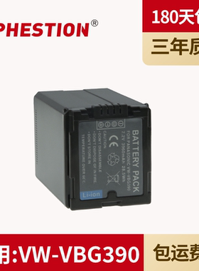 适用松下VW-VBG390 摄像机电池HD300 153MC HMC73MC VBG070 VBG130 TM20 DX1 HS9摄像机SX TM700 HS700相机