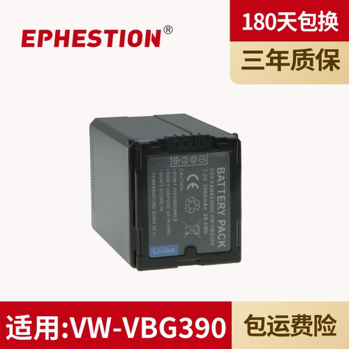 适用电池松下VW-VBG390