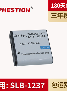 适用于三星SLB-1237相机电池充电器 L55 L55W L85 L85W BP-31 适马DP1 L55W /DP1S/DP1X/DP2/DP2S/DP2X EU94
