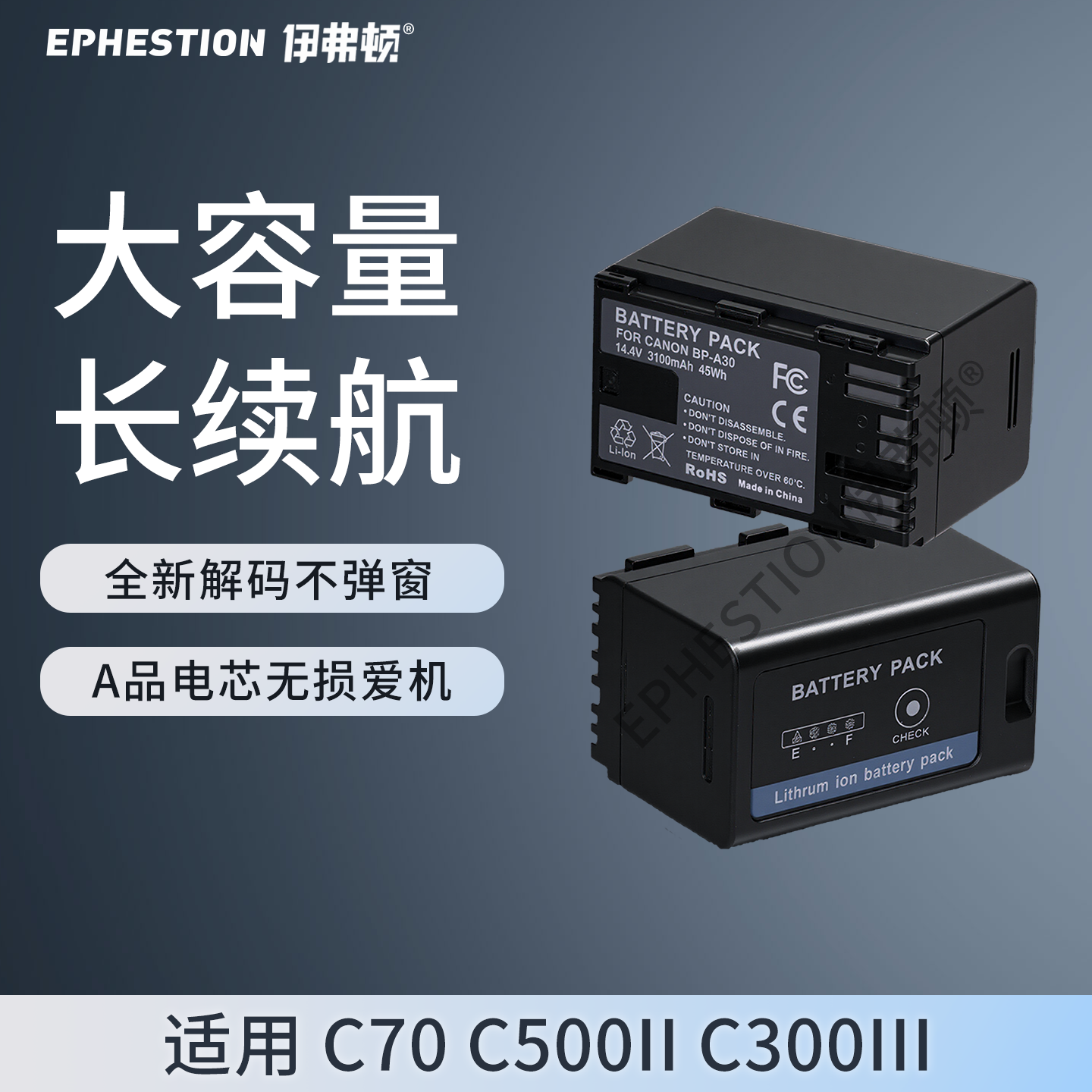 伊弗顿适用佳能BP-A30相机电池
