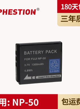 适用富士于 FNP50电池 NP50 NP50A电池相机F750 SP3 F900 F305 F70 F200EXR D-LI68 K7004 F50 F60