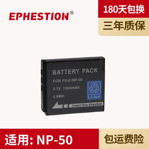 np50电池EPHESTION/伊弗顿