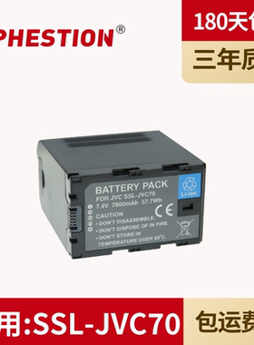 适用JVC电池 SSL-JVC70 摄像机电池 GY-HM650EC HM600 ls300 HMQ10 HM650 200 360 LS300CHE兼容SSL-JVC50 80