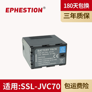 ls300 SSL 摄像机电池 LS300CHE兼容SSL 适用JVC电池 360 HM650EC JVC70 HM650 HMQ10 HM600 JVC50 200