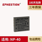 NP40 LUMIX 摄像电池 CAS101 CGA 相机电池 S004E 松下 适用于 FNP FX7 DMC KILK DLI BCB7 102 FX2 7005