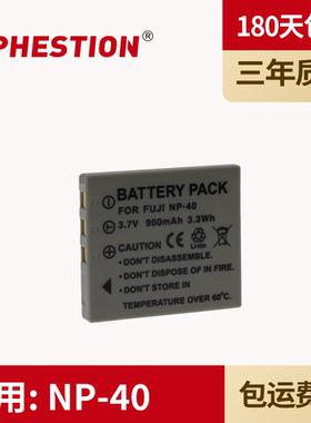 适用于 摄像电池 NP40 FNP-40 DLI-102 CAS101 CGA-S004E 松下 LUMIX DMC-FX2 FX7 BCB7 KILK-7005 相机电池