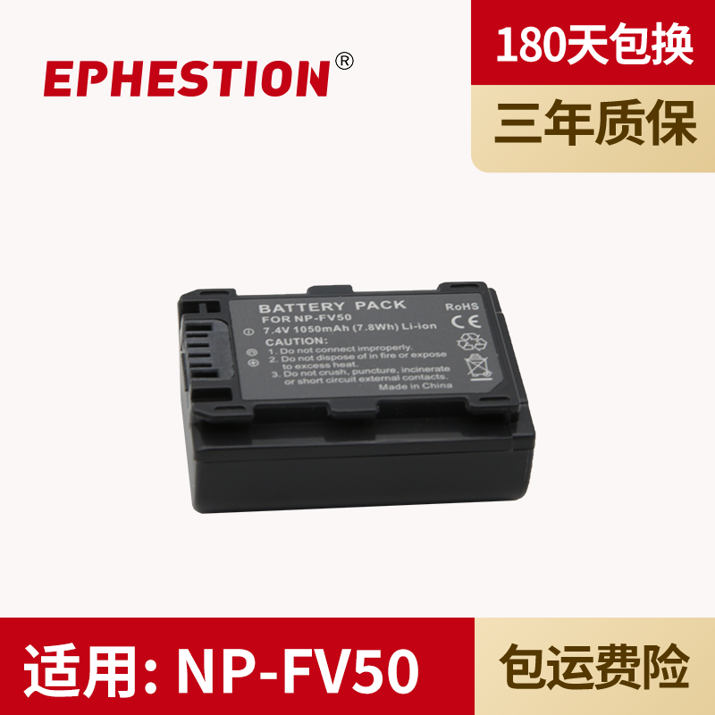 适用相机电池伊弗顿NP-FV50