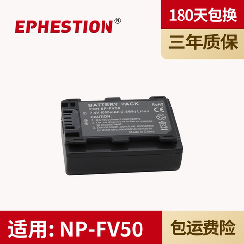 适用相机电池伊弗顿NP-FV50